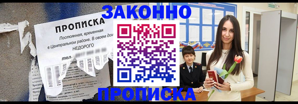 где прописаться в Котельниково