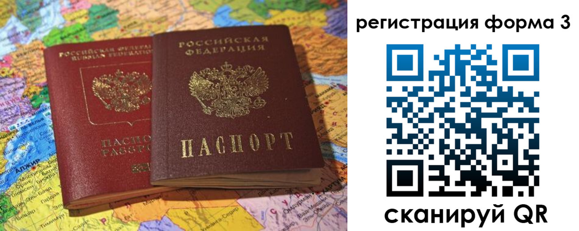 временная регистрация для школы в Котельниково