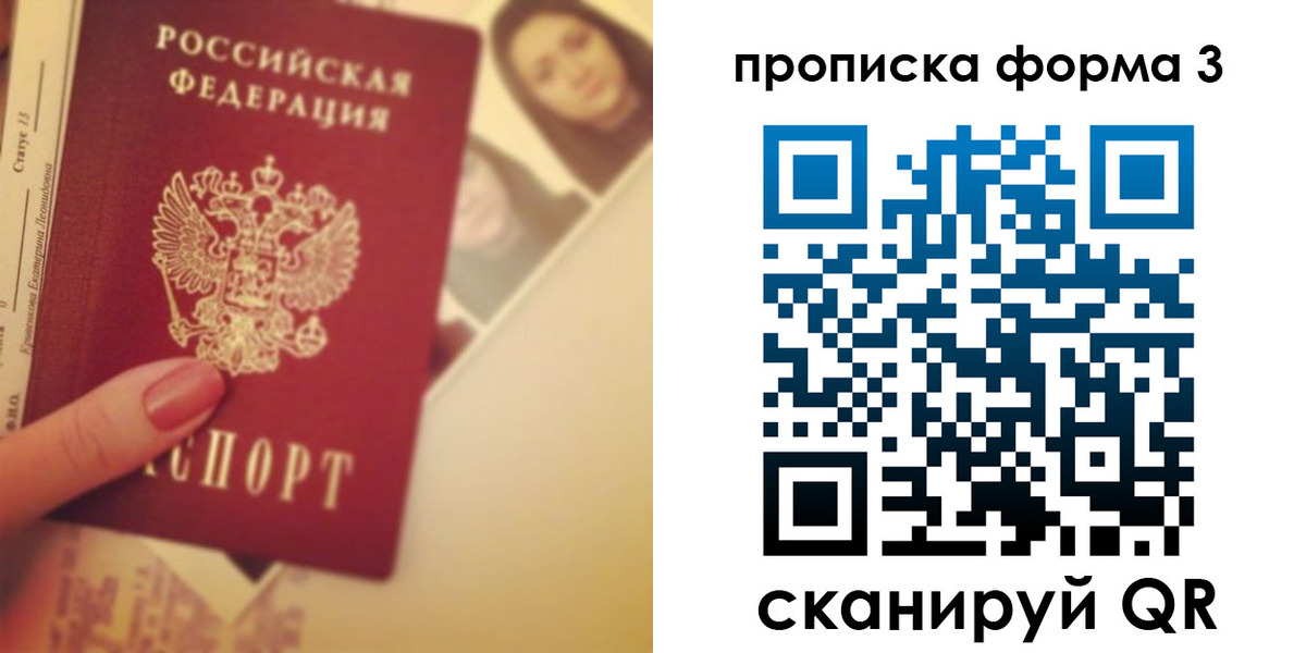 прописка 2025 в Котельниково