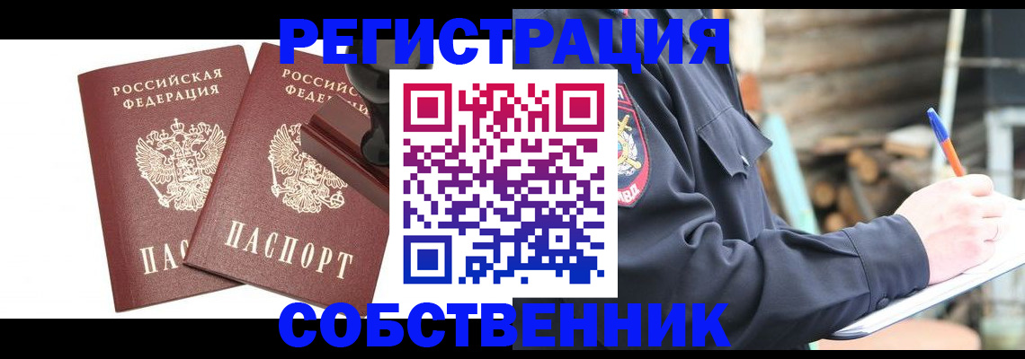 временная регистрация 2025 в Котельниково