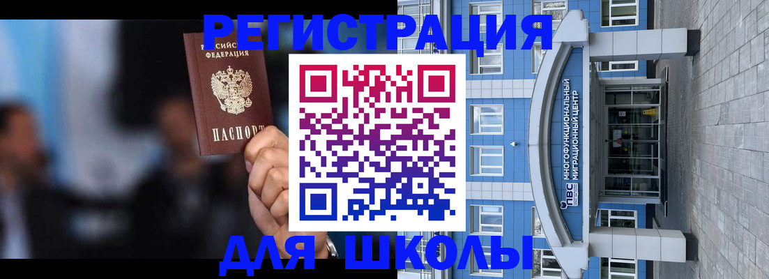 прописка регистрация в Котельниково