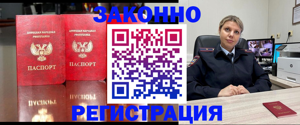 временная регистрация адрес в Котельниково