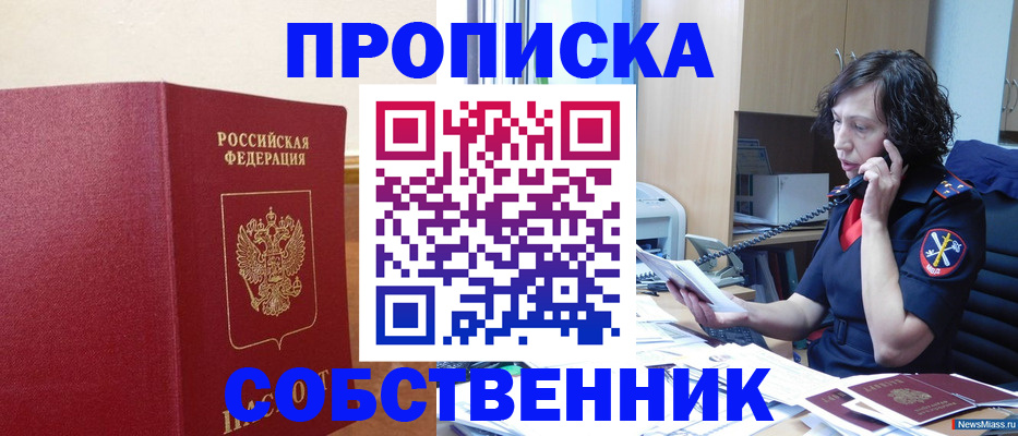 миграционный учет в Котельниково