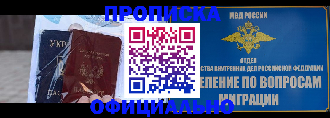 временная регистрация поиск в Котельниково