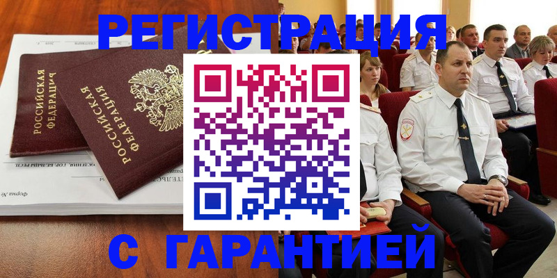 прописка от собственника в Котельниково