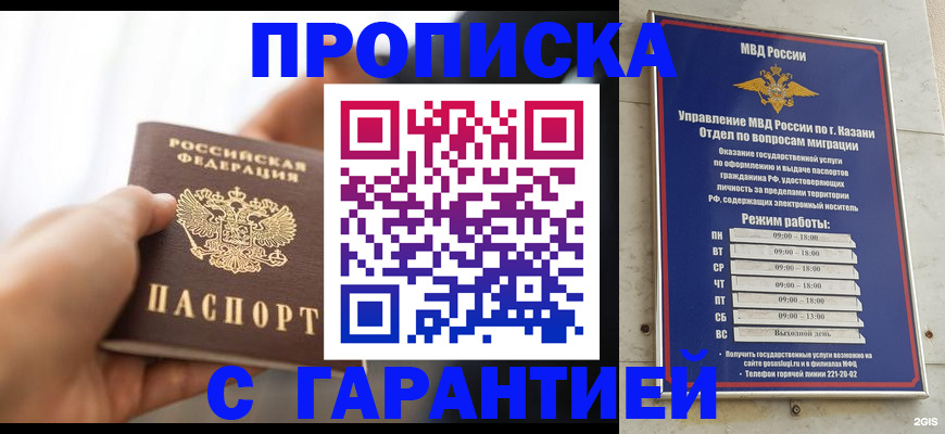 пропишу в квартире в Котельниково