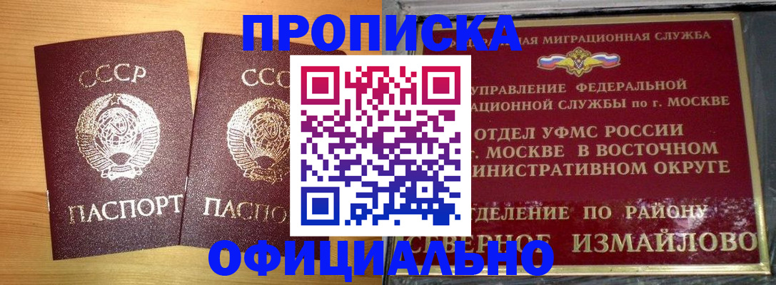 купить прописку в Котельниково